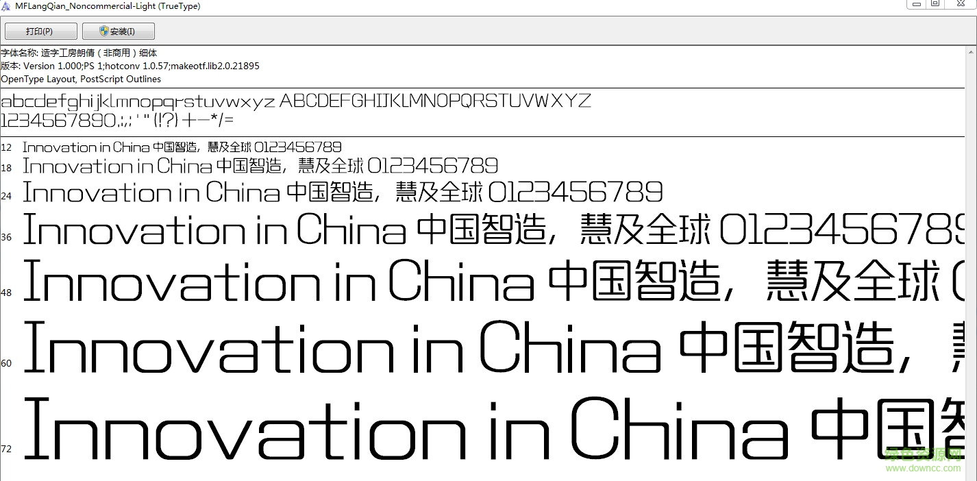 造字工房朗倩細(xì)體字體  0