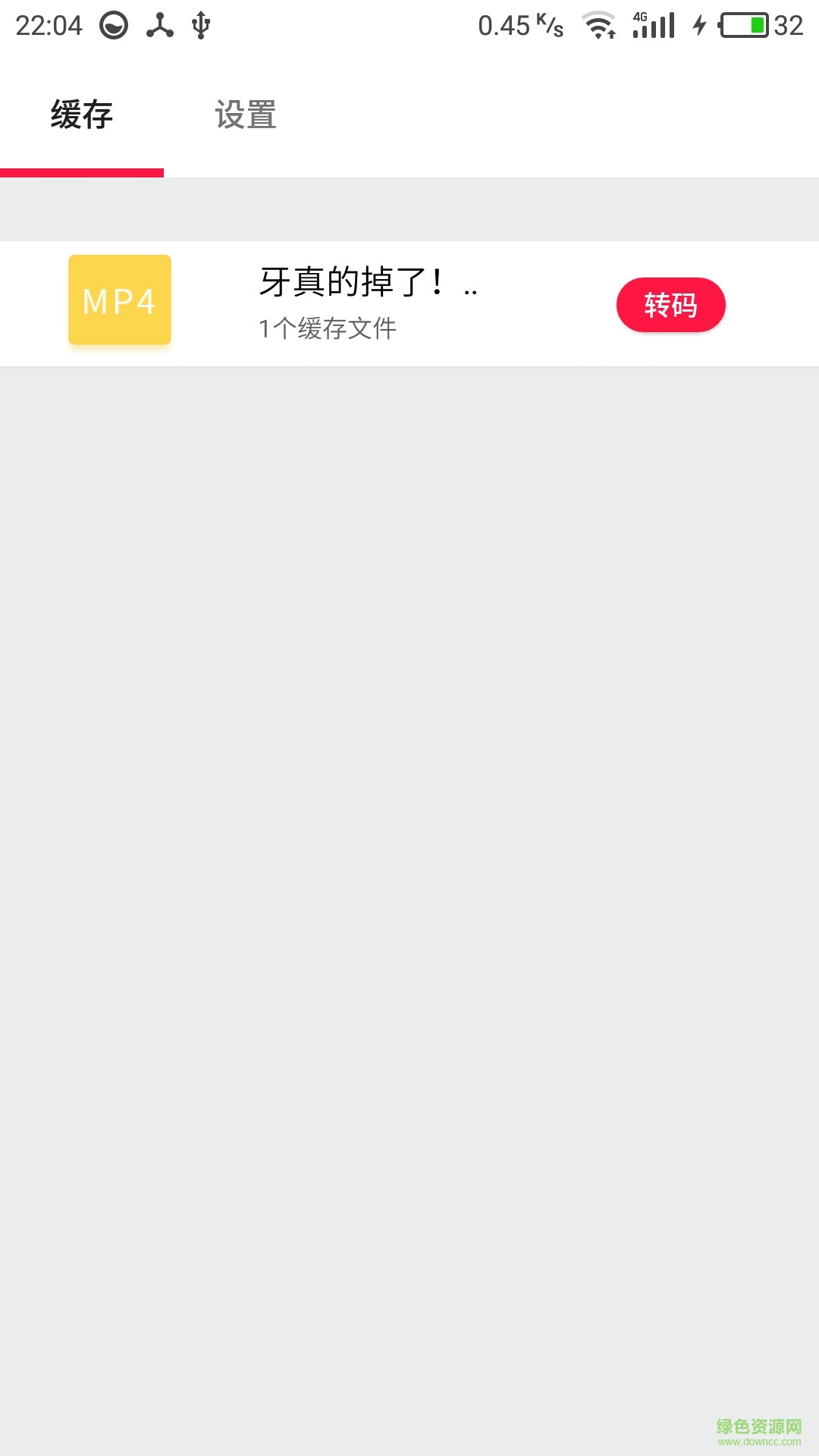 優(yōu)酷緩存助手 v0.1 安卓版 2