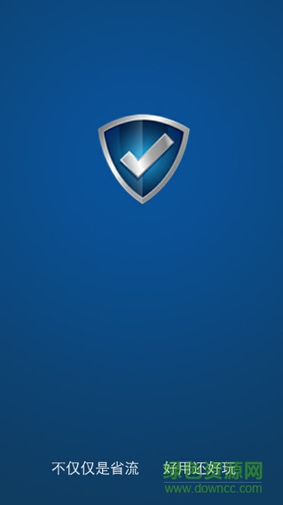 免流寶軟件 v3.0 安卓版 0