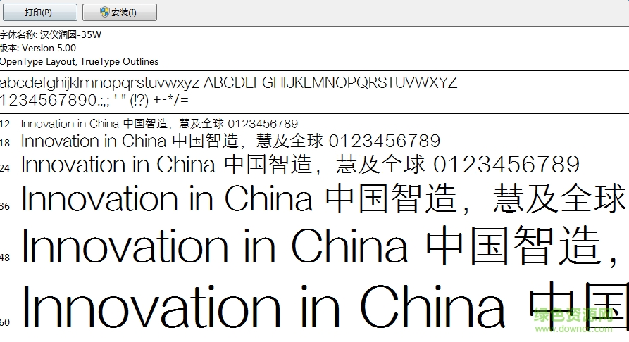 hyrunyuan-cew字體  0