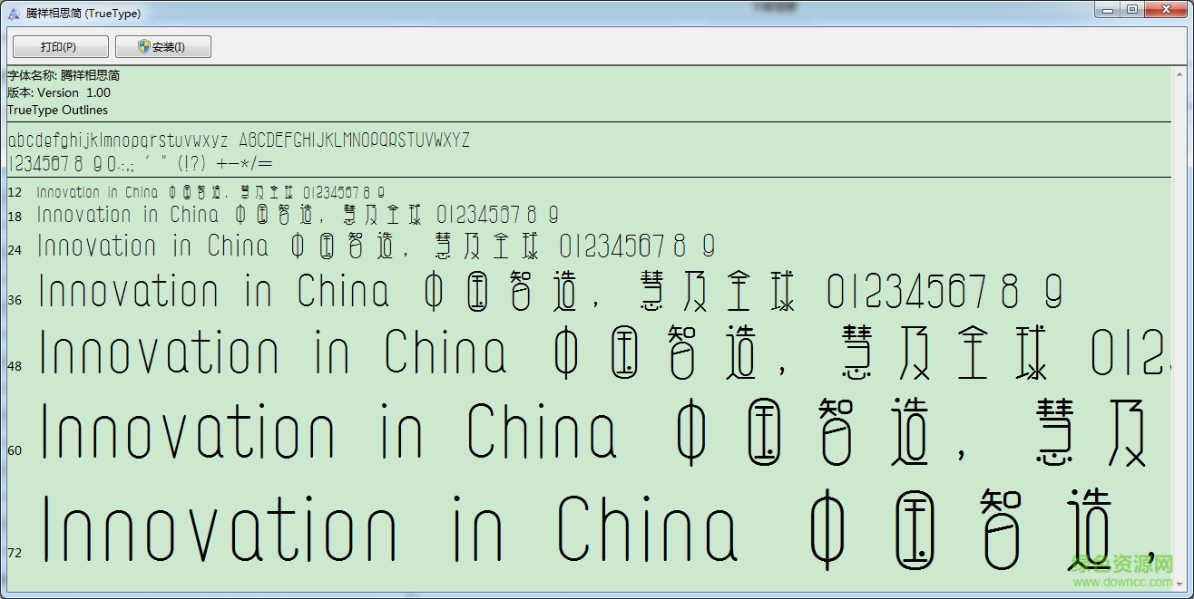 騰祥相思簡(jiǎn)體  0