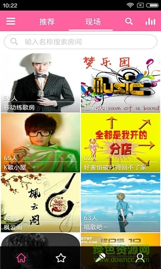 移動練歌房手機版0