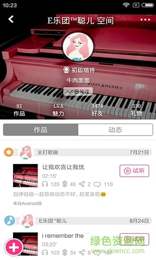 移動練歌房手機版3