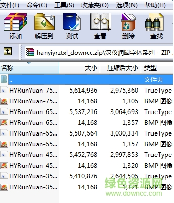 漢儀潤圓系列字體  0