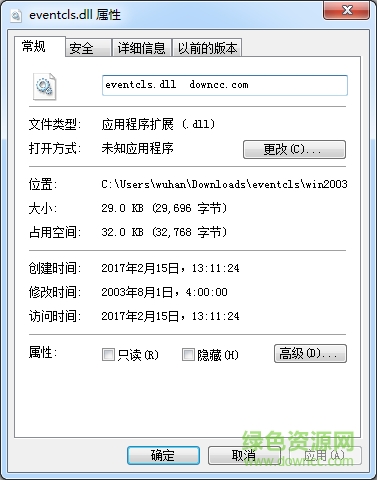 eventlog.dll文件 eventcls.dll下載