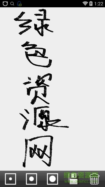 毛筆書(shū)寫(xiě)軟件手機(jī)版 v1.0 安卓版 0