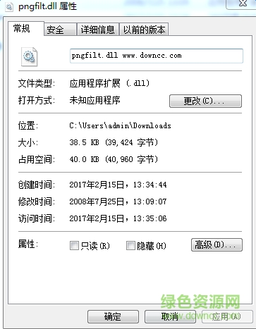 pngfilt.dll文件綠色版 win7/10 32&64位 0
