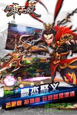 最無雙手機版 v1.6.0 安卓版 2