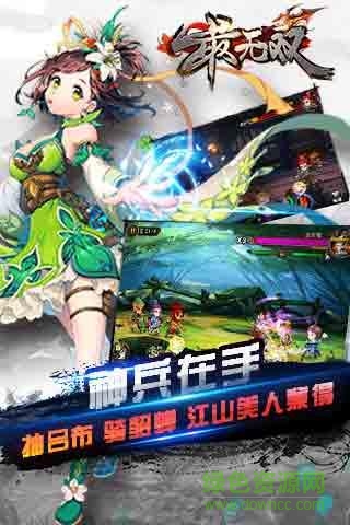 最無雙手機版 v1.6.0 安卓版 3