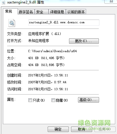 xactengine2_9.dll文件最新版 官方版 0
