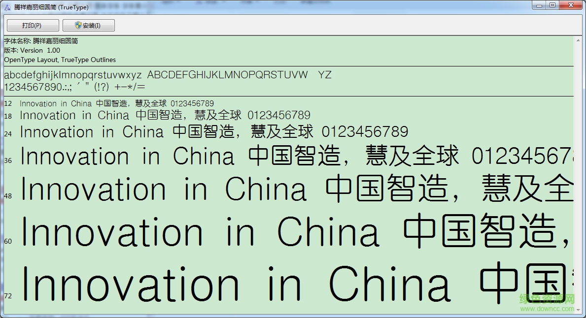 騰祥嘉麗細(xì)圓簡字體  0