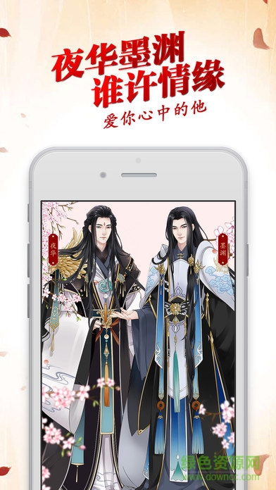 三生三世十里桃花游戲