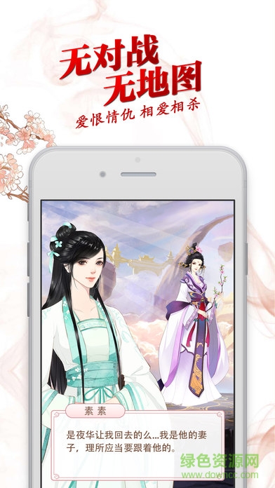 穿越君三生三世十里桃花