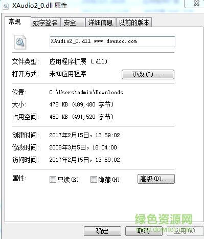 xaudio2_0.dll文件 xaudio2_0.dll下載