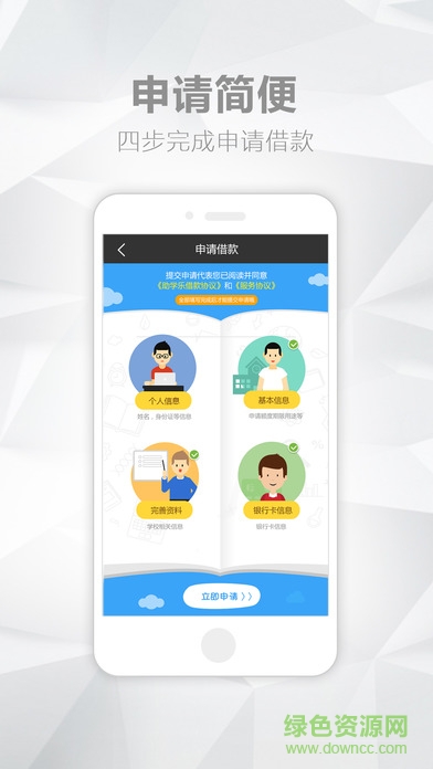 助學(xué)樂(lè)蘋(píng)果版app v3.1.2 官網(wǎng)iphone版 0