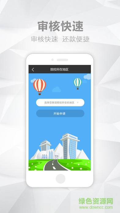 助學(xué)樂(lè)蘋(píng)果版app v3.1.2 官網(wǎng)iphone版 1