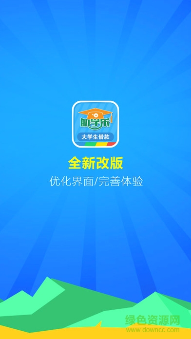 助學(xué)樂(lè)蘋(píng)果版app v3.1.2 官網(wǎng)iphone版 3