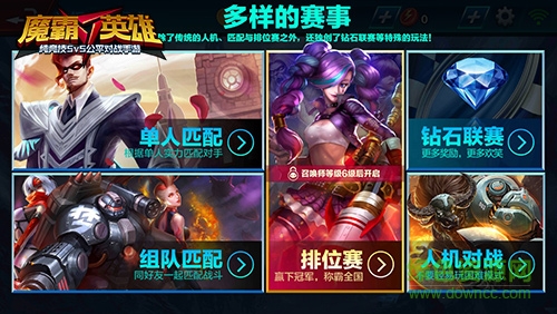  魔霸英雄無(wú)限鉆石