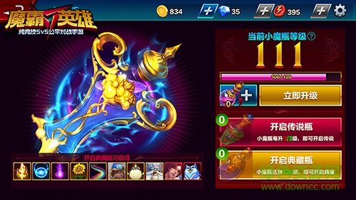 魔霸英雄無(wú)限金幣鉆石版 v0.3.0.3 安卓?jī)?nèi)購(gòu)版 0