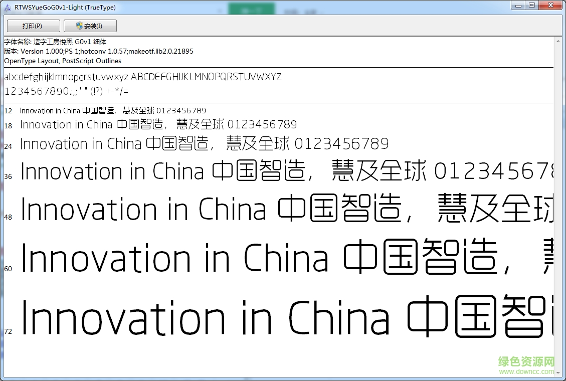 造字工房悅黑細(xì)長字體  0