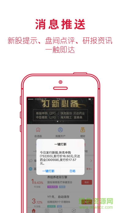 華安證券徽贏app蘋果版 v12.4.0 iphone手機(jī)版 1