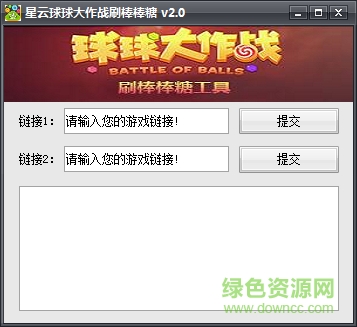 星云球球大作戰(zhàn)刷棒棒糖 v2.0 官網(wǎng)最新版 0