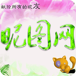 昵圖網(wǎng)手機(jī)版