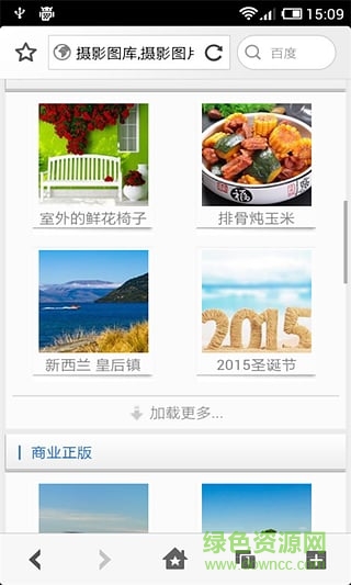 昵圖網(wǎng)手機(jī)版 v1.6.0 安卓版 0