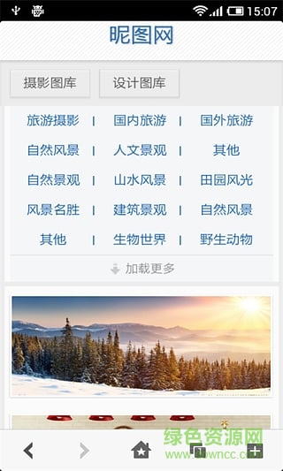 昵圖網(wǎng)手機(jī)版 v1.6.0 安卓版 2