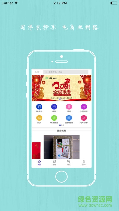 陽府井電商平臺 v3.1.0 安卓版 0