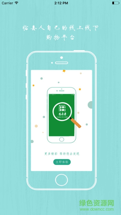 陽府井電商平臺 v3.1.0 安卓版 2