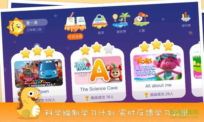 小恐龍英語 v1.0.1 安卓版 0