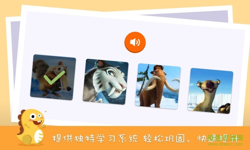 小恐龍英語 v1.0.1 安卓版 2