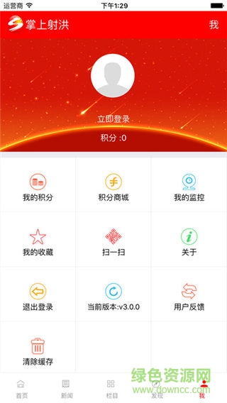 掌上射洪手機(jī)客戶端 v3.0.1.0 安卓版 0