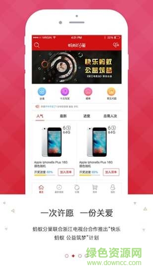 螞蟻分巢 v1.6.5 安卓版 1