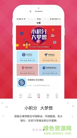 螞蟻分巢 v1.6.5 安卓版 3