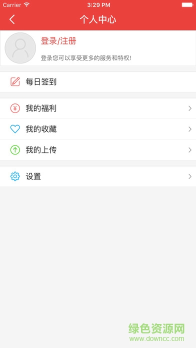 貴視生活寶(貴州廣電) v1.9.1 安卓版 3