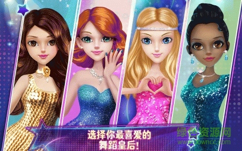 可可派對舞蹈皇后 v0.4.6 安卓版 0