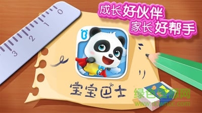 寶寶巴士寶寶太空大戰(zhàn) v8.22.00.01 安卓版 0