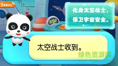 寶寶巴士寶寶太空大戰(zhàn) v8.22.00.01 安卓版 1