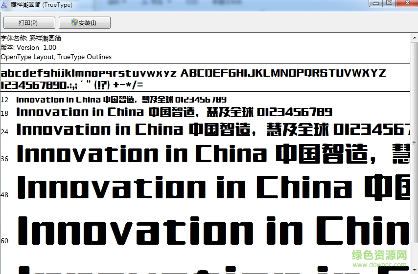 騰祥潮圓簡(jiǎn)  0