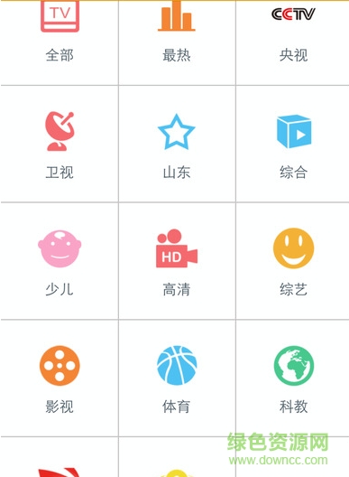 山東廣電客戶端(山東有線) v4.1.3 官網(wǎng)安卓版 1