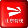 山東廣電客戶端(山東有線)