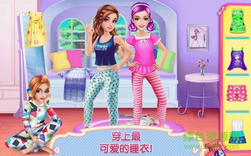 可可睡衣派對(duì)完整版 v1.0.2 安卓最新版 2