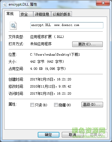 encrypt.dll文件下載 encrypt.dll