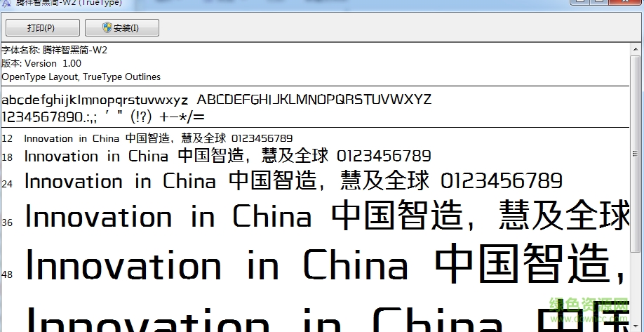 騰祥智黑簡(jiǎn) w2  0