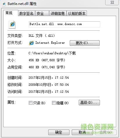 battle.net.dll文件 battle.net.dll