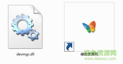 devmgr.dll文件 devmgr.dll