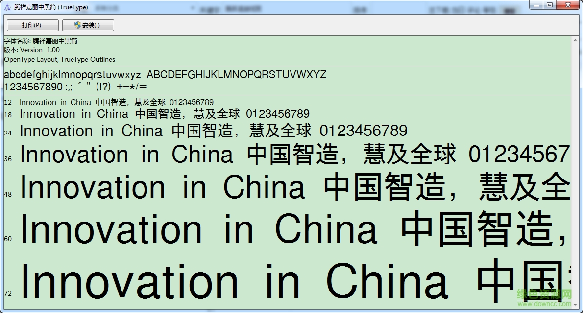 騰祥嘉麗中黑簡字體 ttf版 0