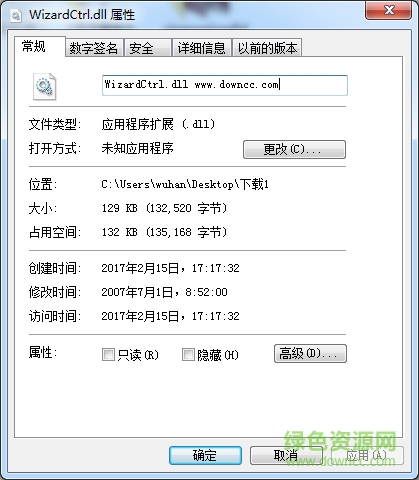 wizardctrl.dll文件 wizardctrl.dll